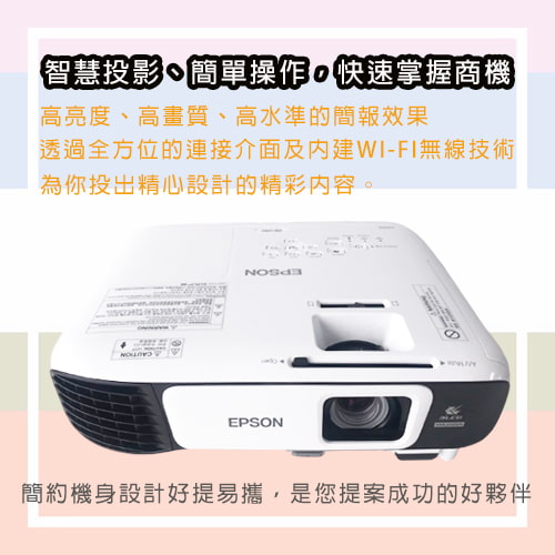 【EPSON愛普生】商用亮彩無線投影機EB-U42-租投影機 (7)-TtGlL.jpg